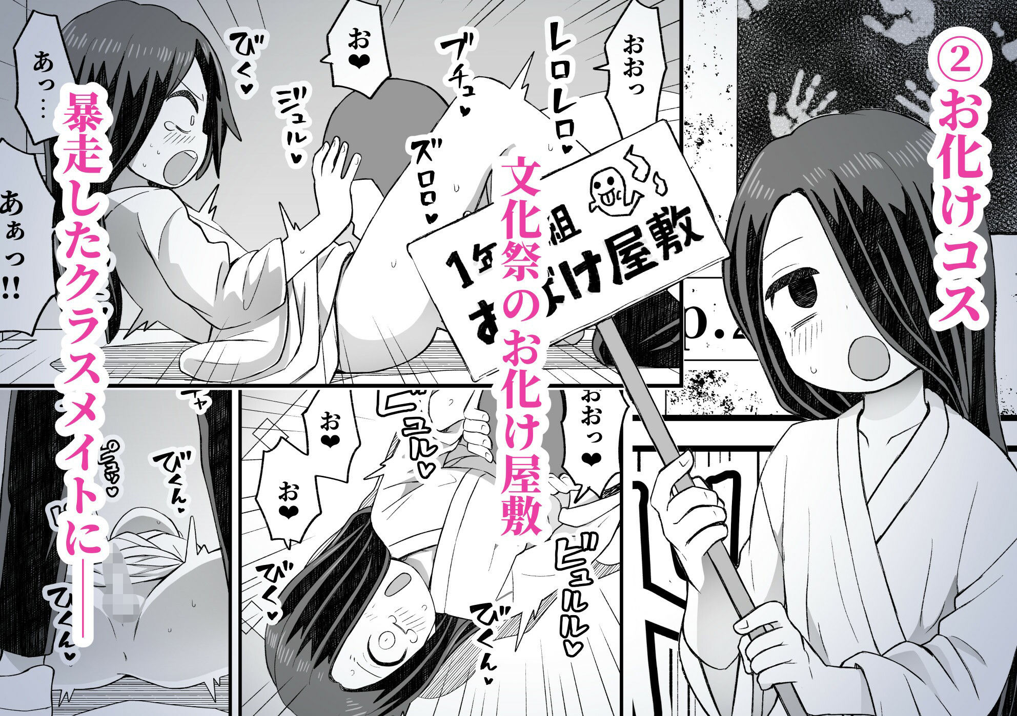 片目隠れ男子滝野くんの話