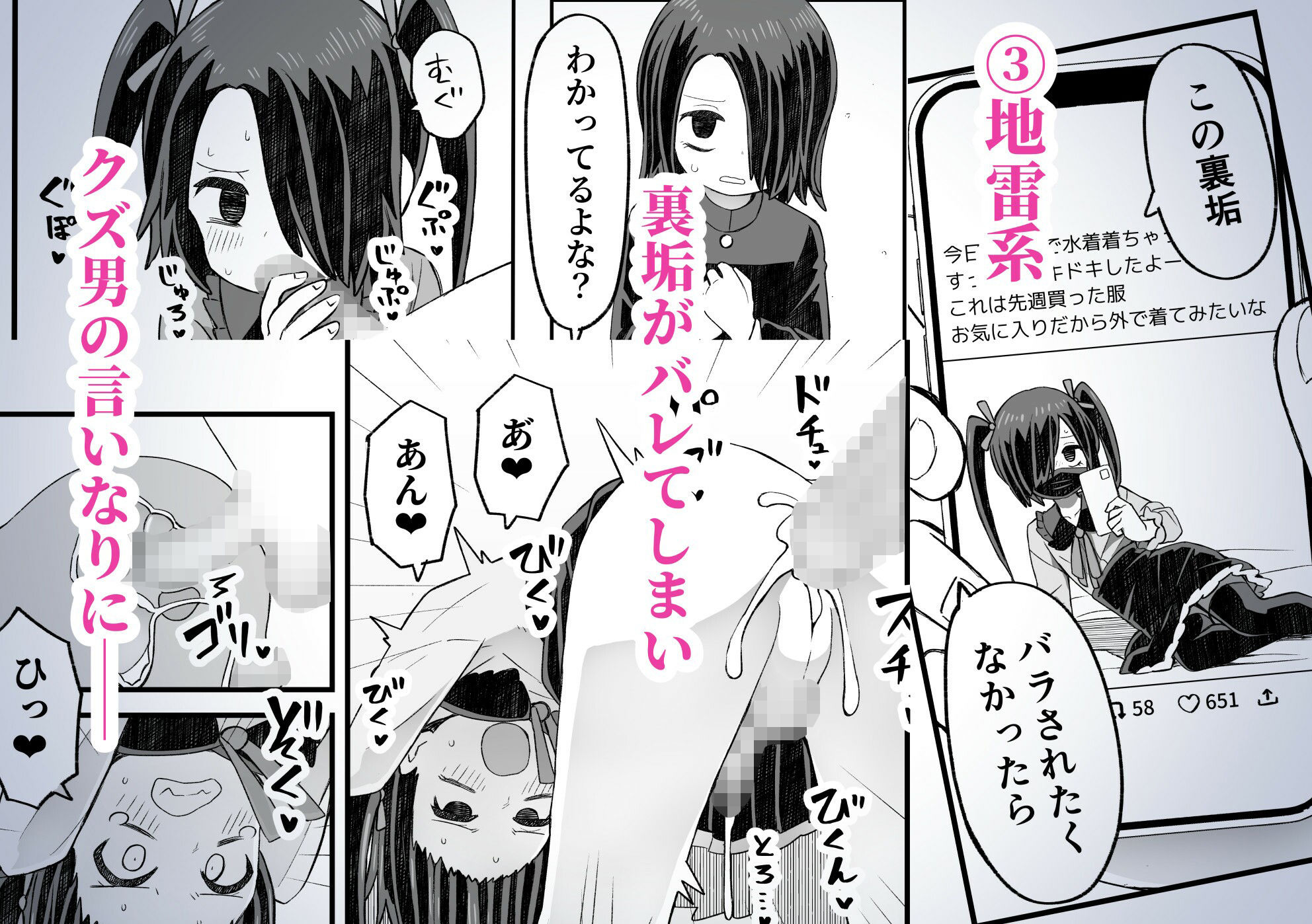 片目隠れ男子滝野くんの話