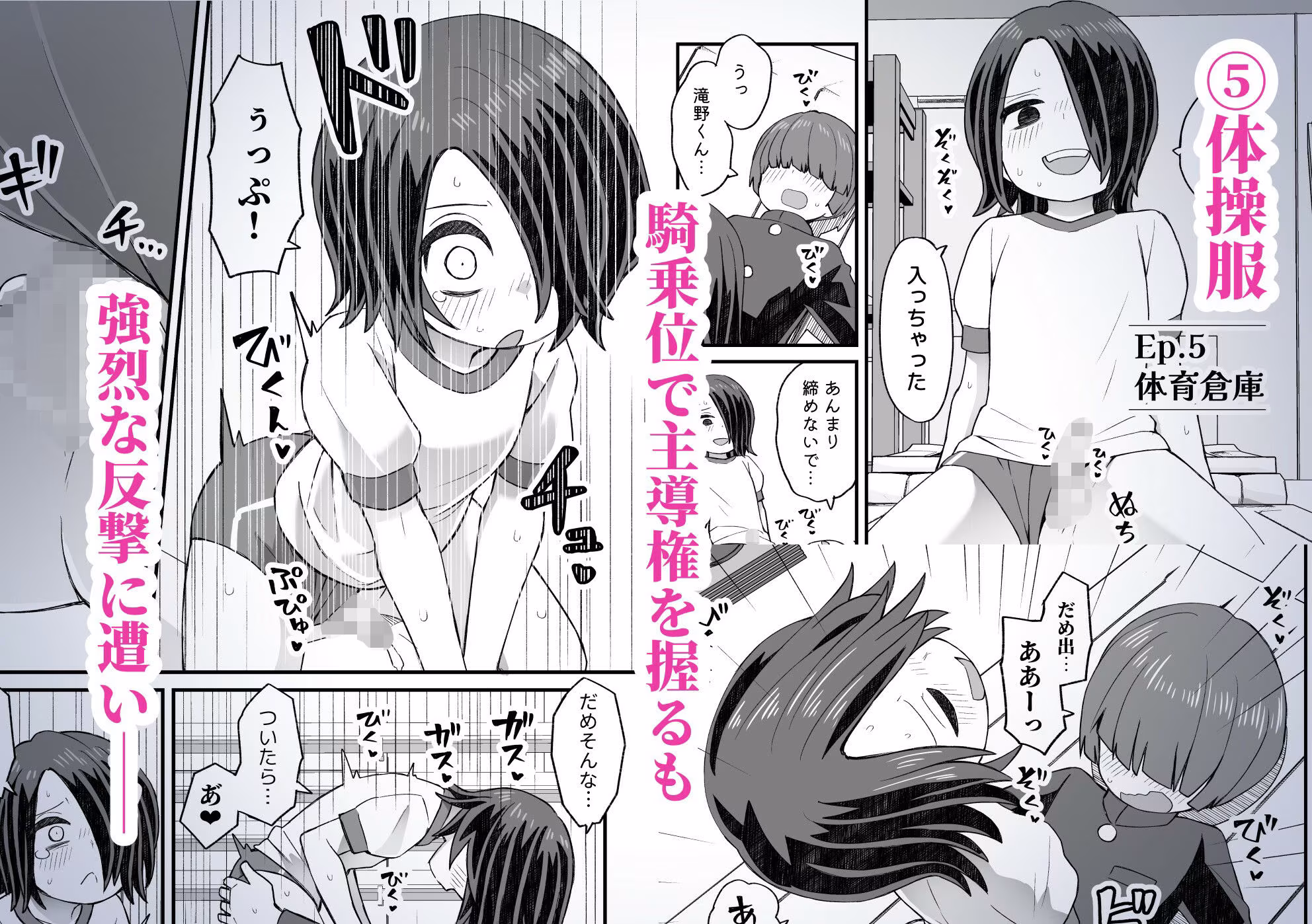 片目隠れ男子滝野くんの話