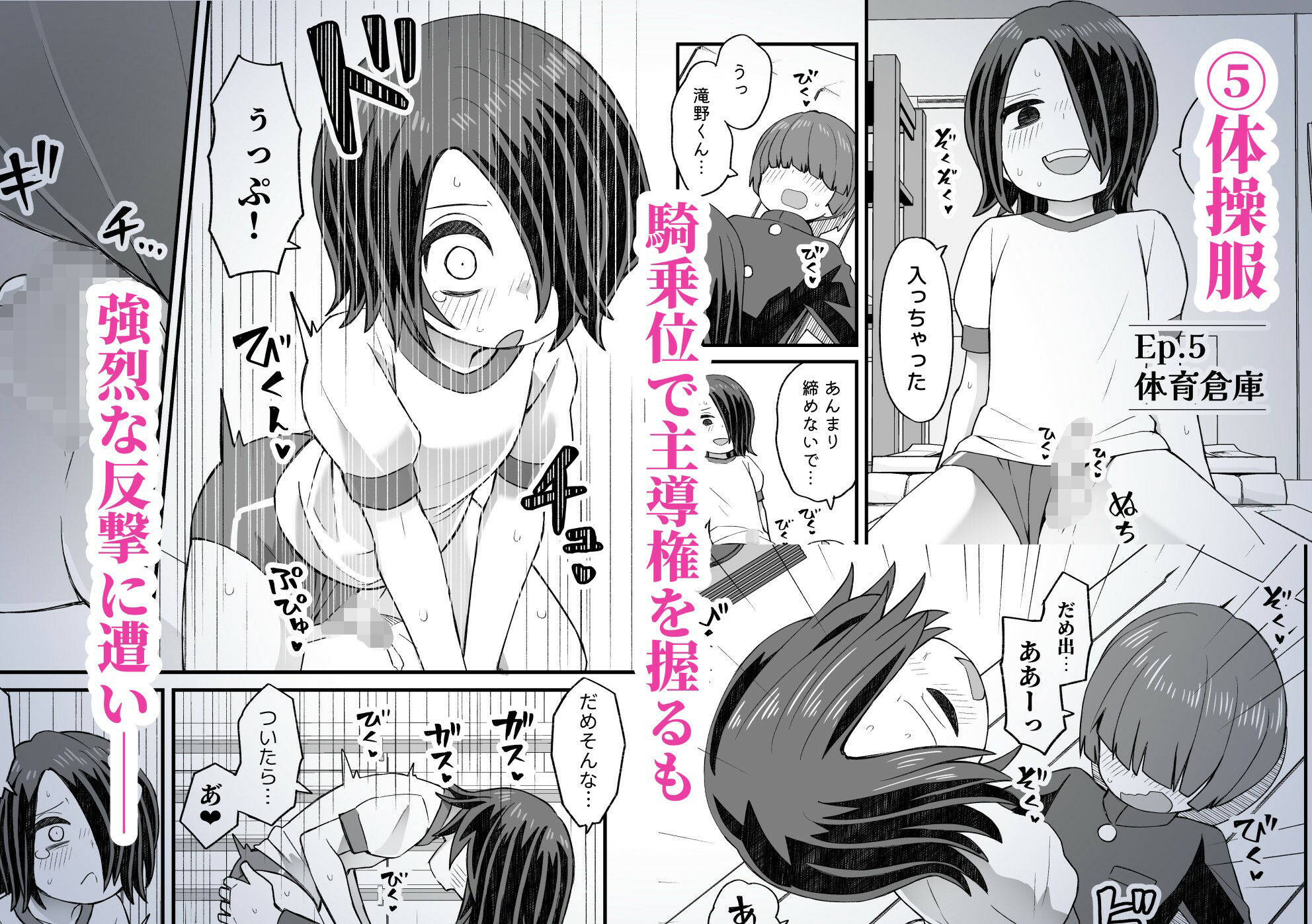 片目隠れ男子滝野くんの話