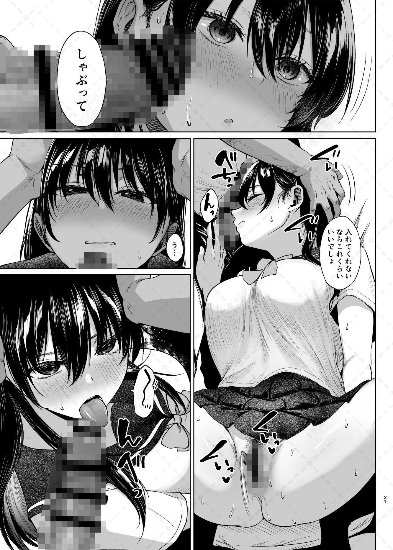 爆乳優等生に必要なちんぽのお勉強  前編