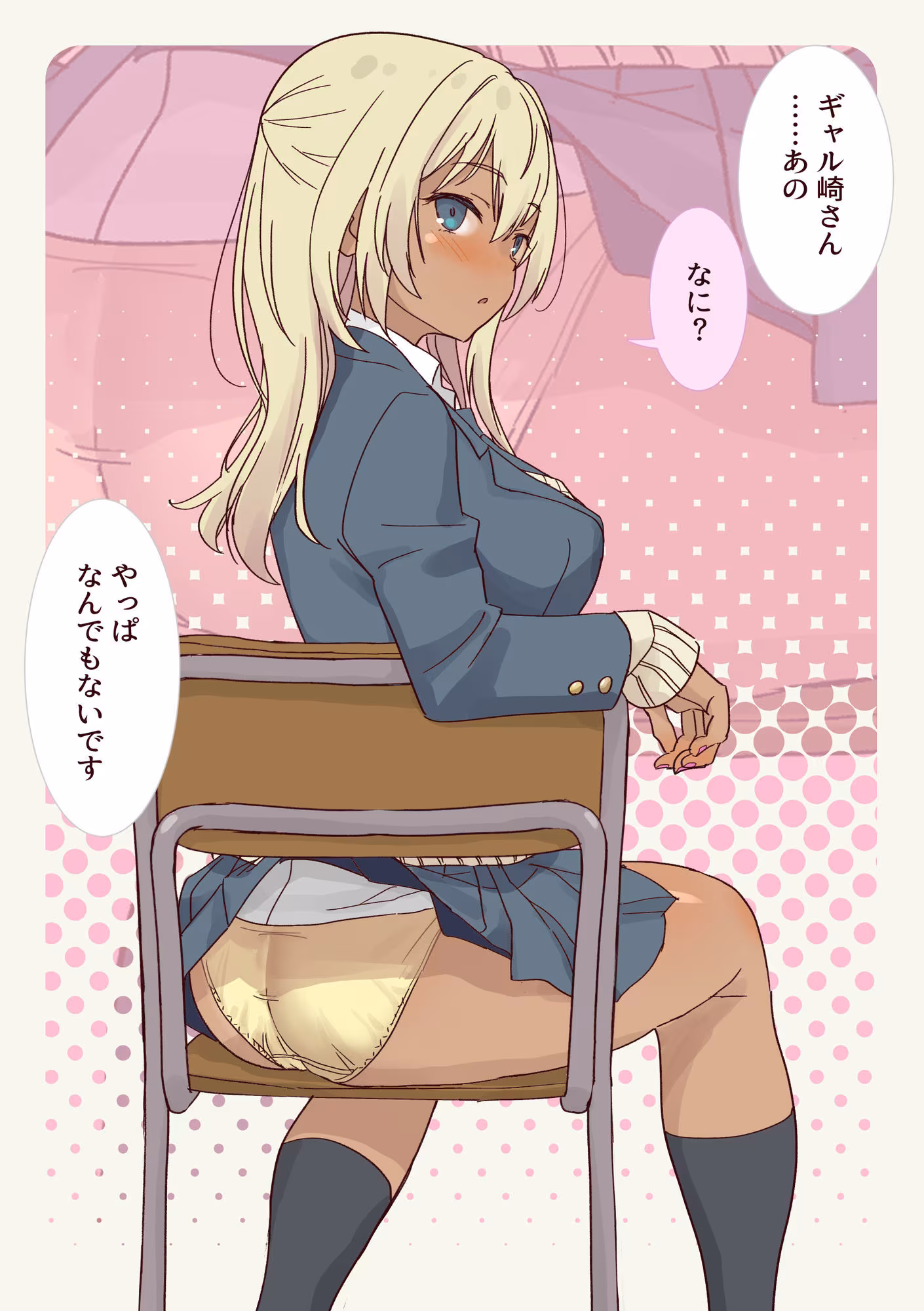 ギャル崎さんにジャンケンで勝ったらパンツ下ろしてくれた3