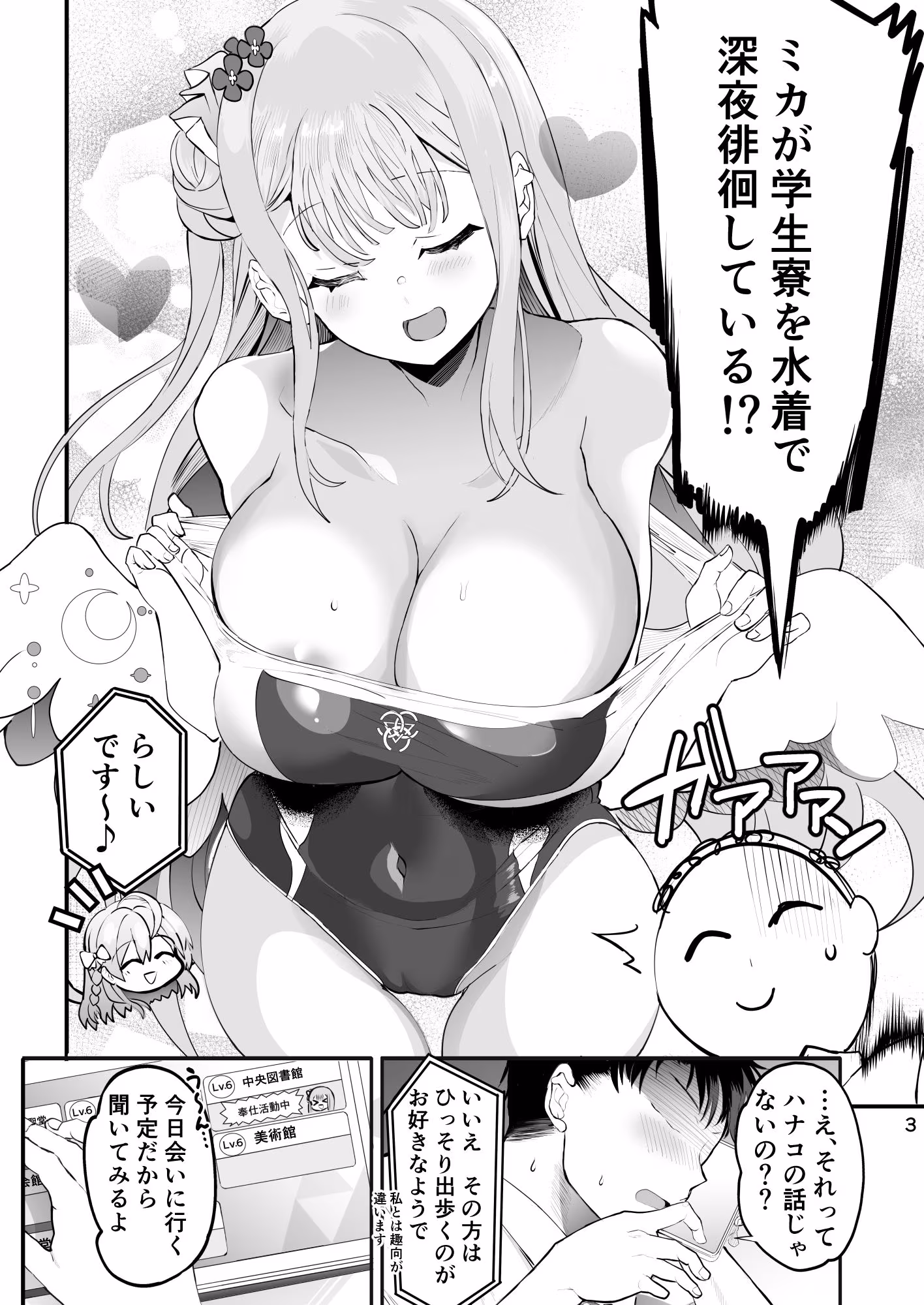 きずあとアイスブレイク