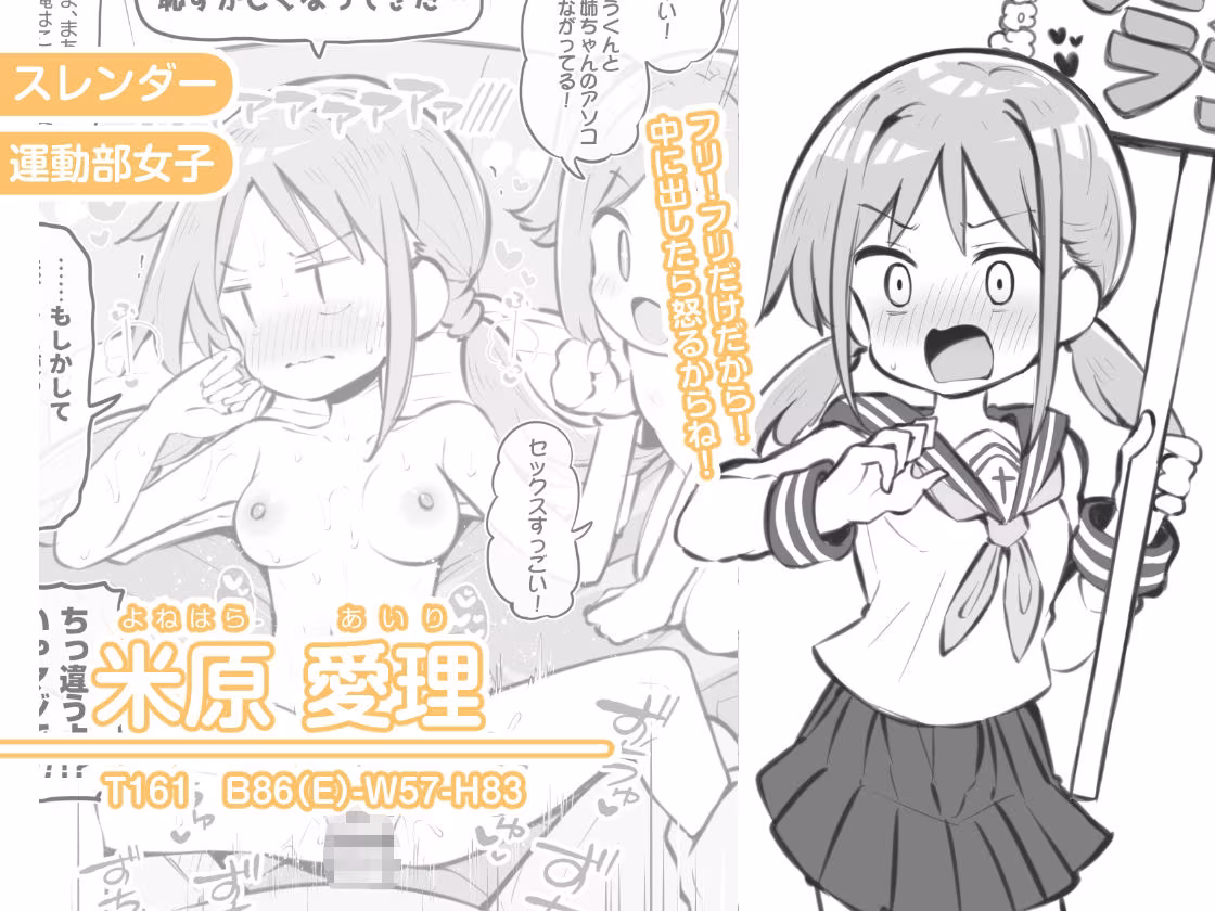 文化祭ソープランド3