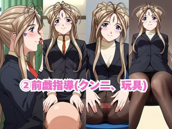 なんでも許してくれる理想の上司と秘密の関係！ベ○ダンディー編