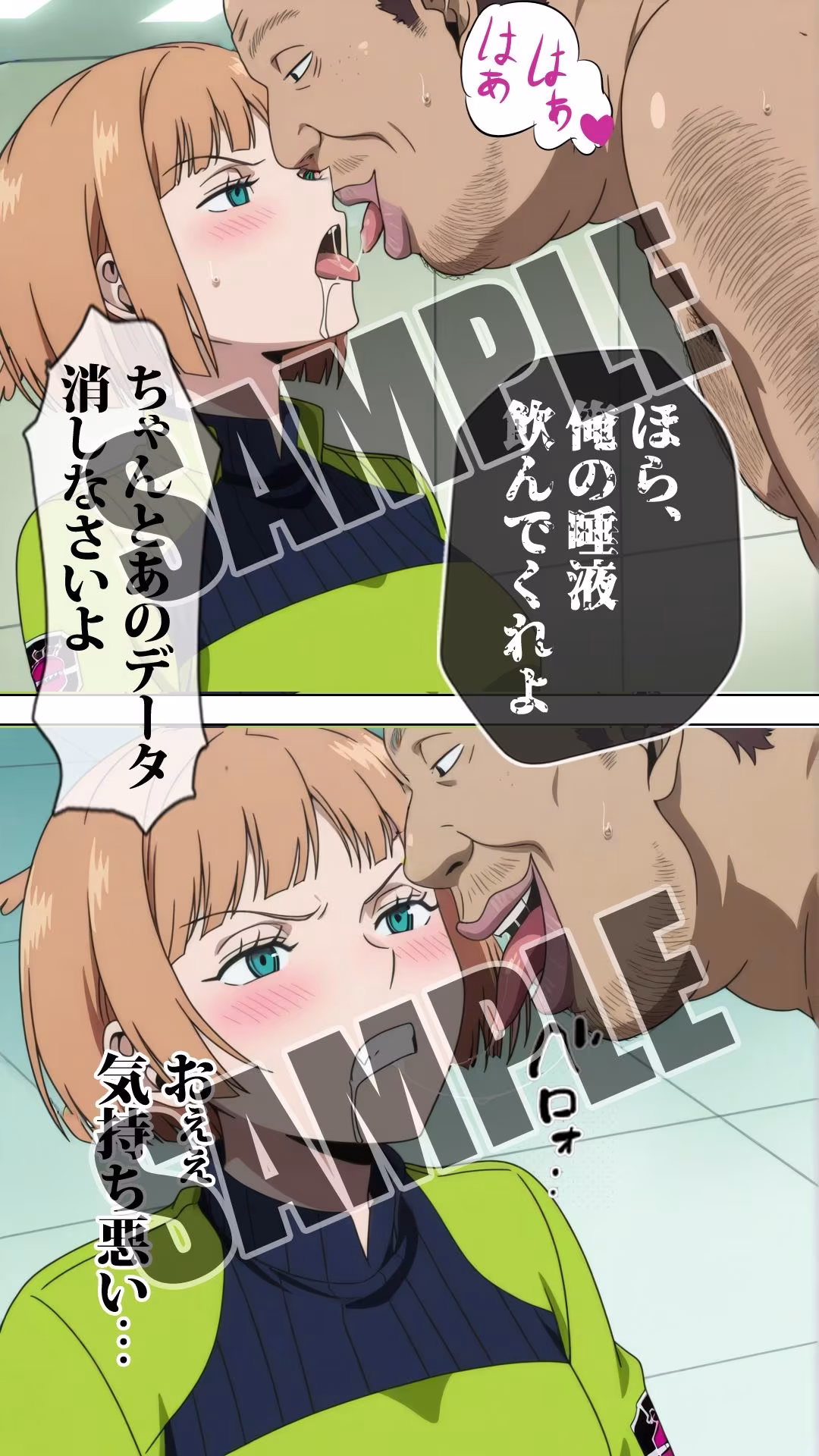 ワールド〇リガー 小南脅迫