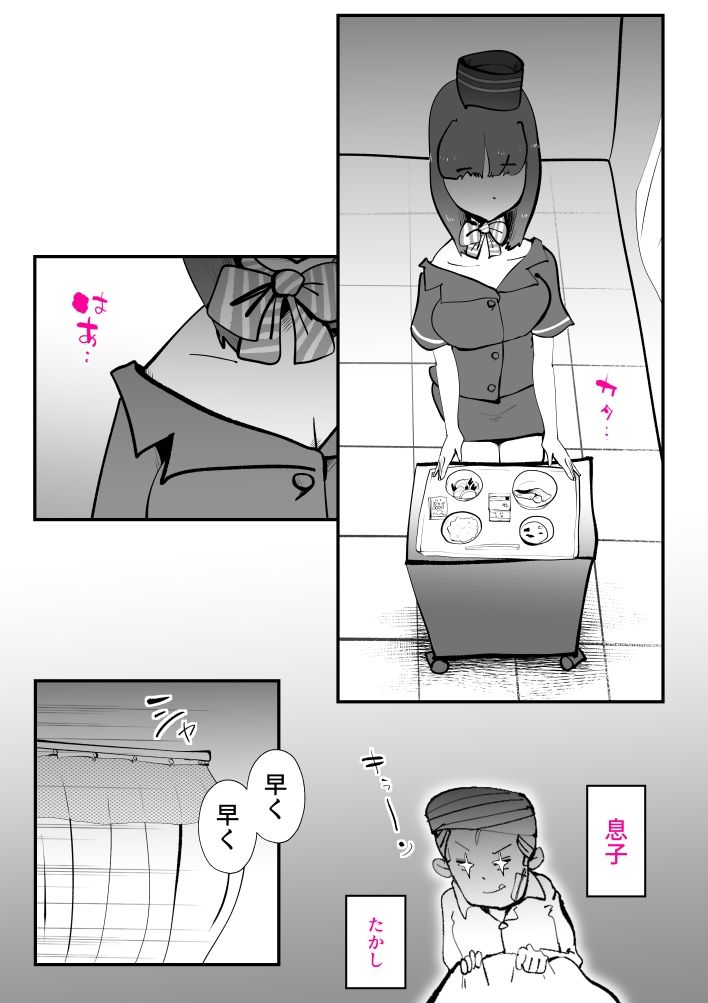 息子のリハビリ