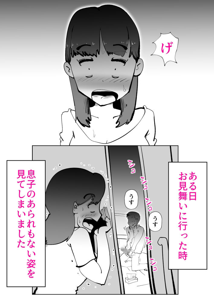 息子のリハビリ