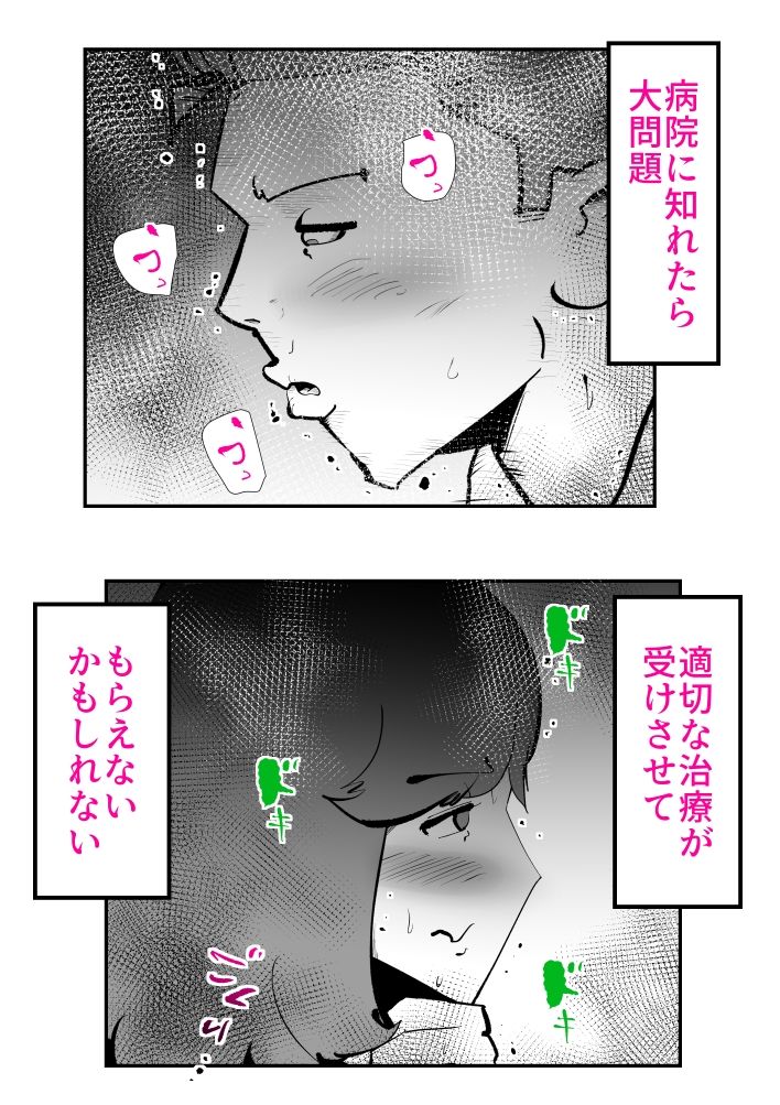 息子のリハビリ