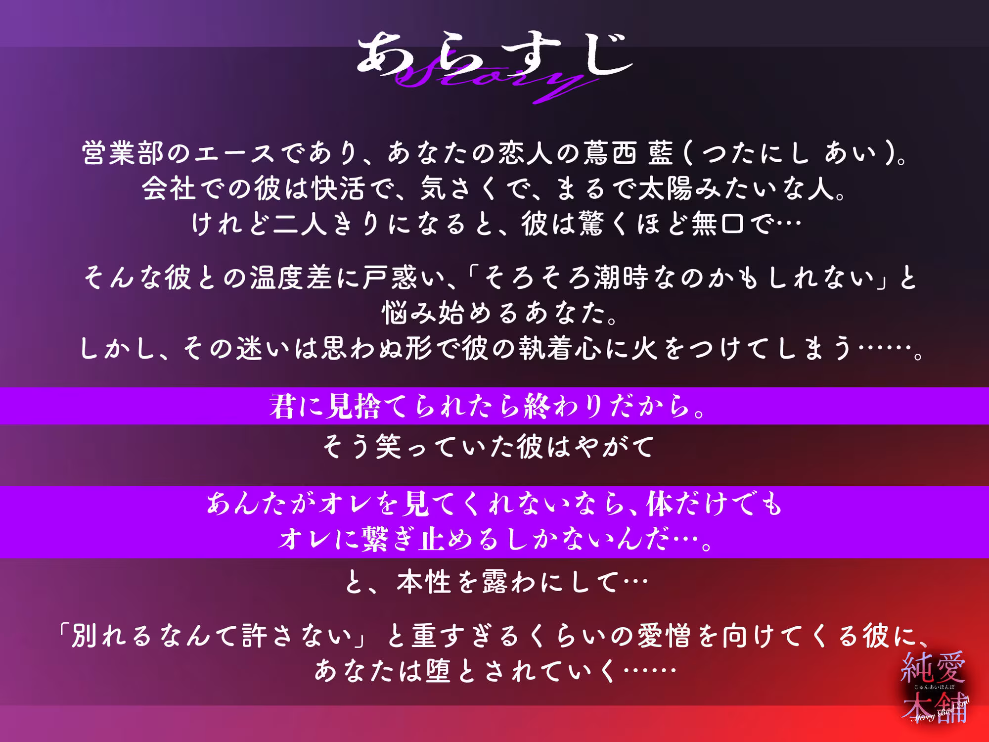 「オレが無理やり結んだ運命の糸を、簡単に解けると思うなよ。」 執着×監禁×ブチ犯し 無口ダウナーな恋人に別れを告げたらガチ豹変して前言撤回するまで犯●れました