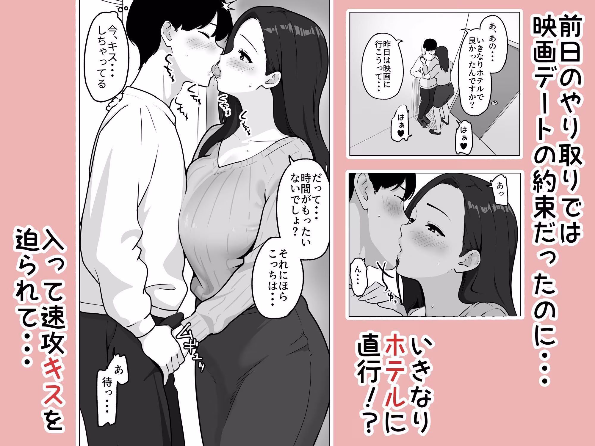 マッチングアプリで出会った年上巨乳OLに遊ばれる話