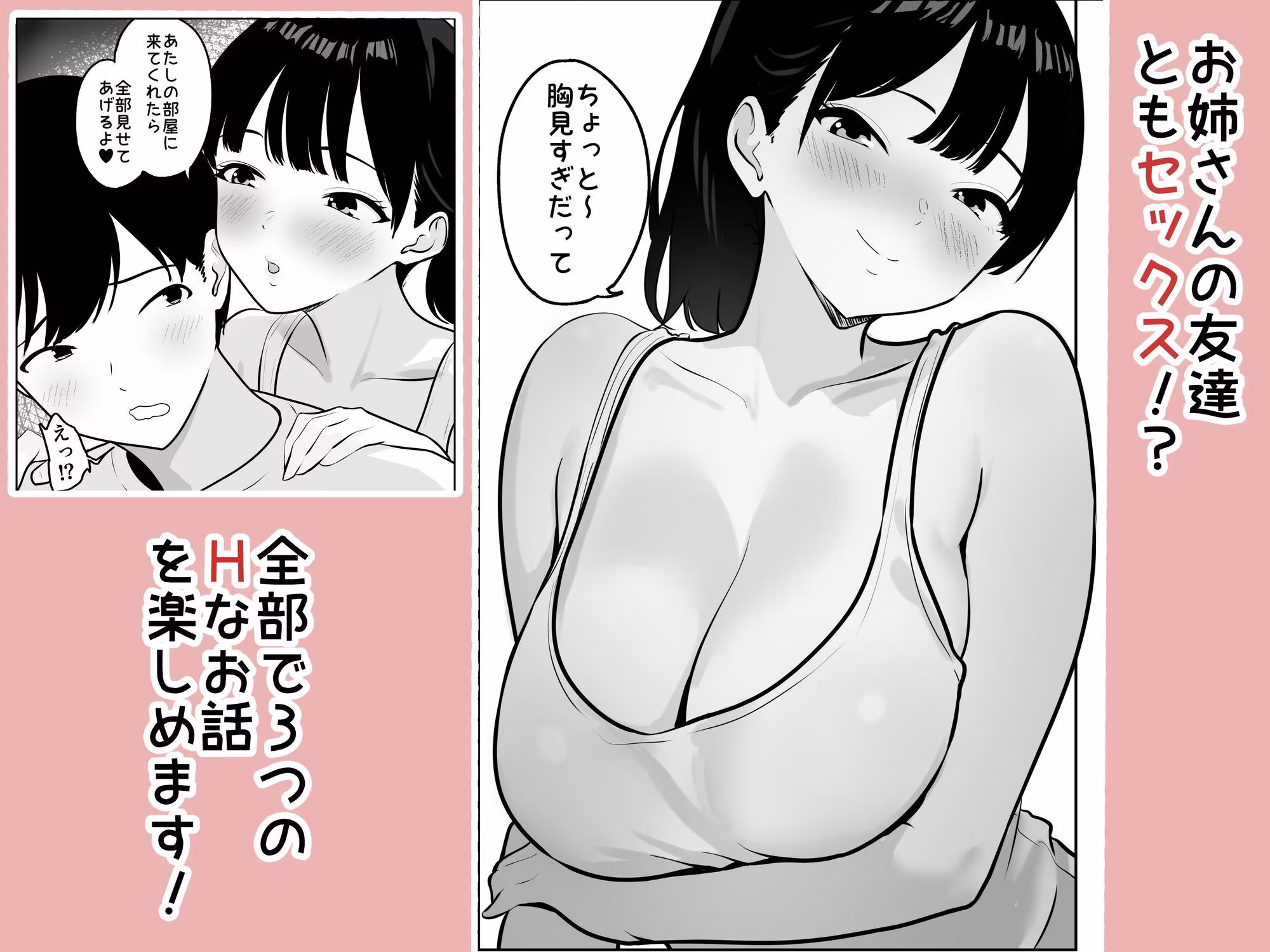 マッチングアプリで出会った年上巨乳OLに遊ばれる話