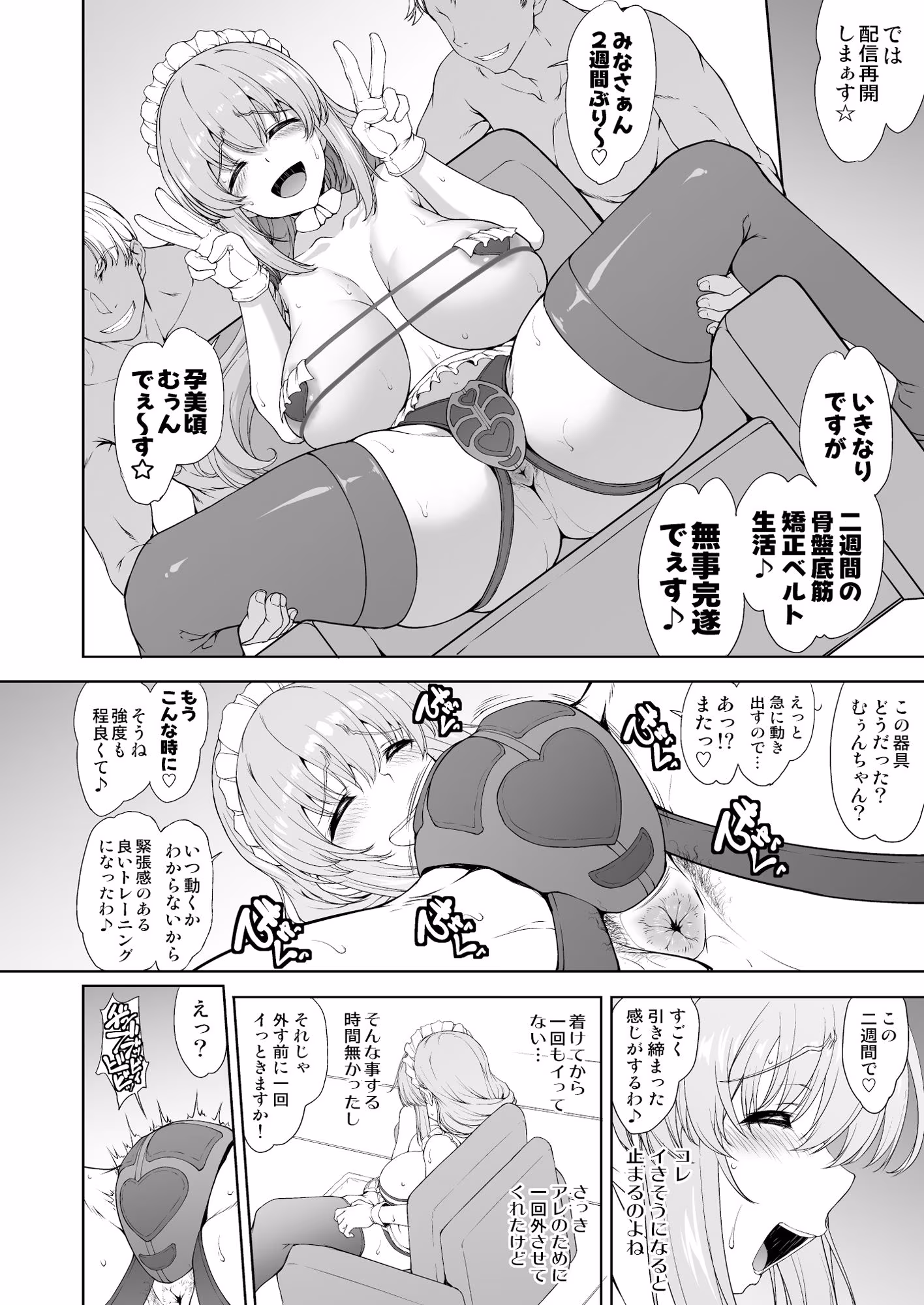 騙され主婦はドスケベ裏配信で生き恥晒して頑張りたい！お宅訪問！実践種付編