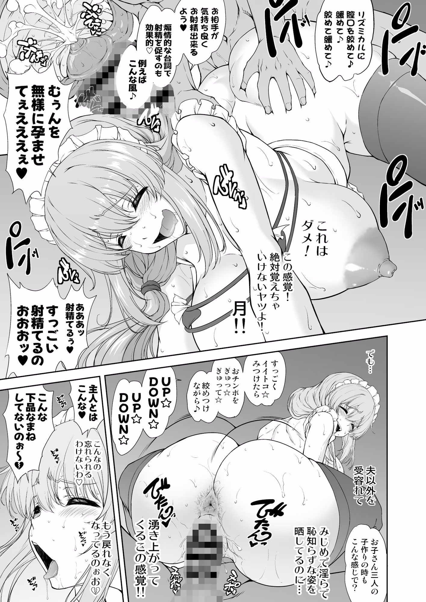 騙され主婦はドスケベ裏配信で生き恥晒して頑張りたい！お宅訪問！実践種付編