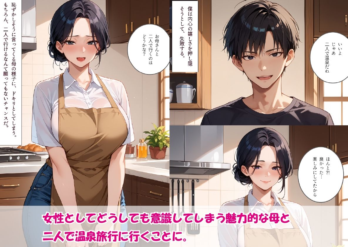 母と露天風呂付き客室のある温泉宿に行った話