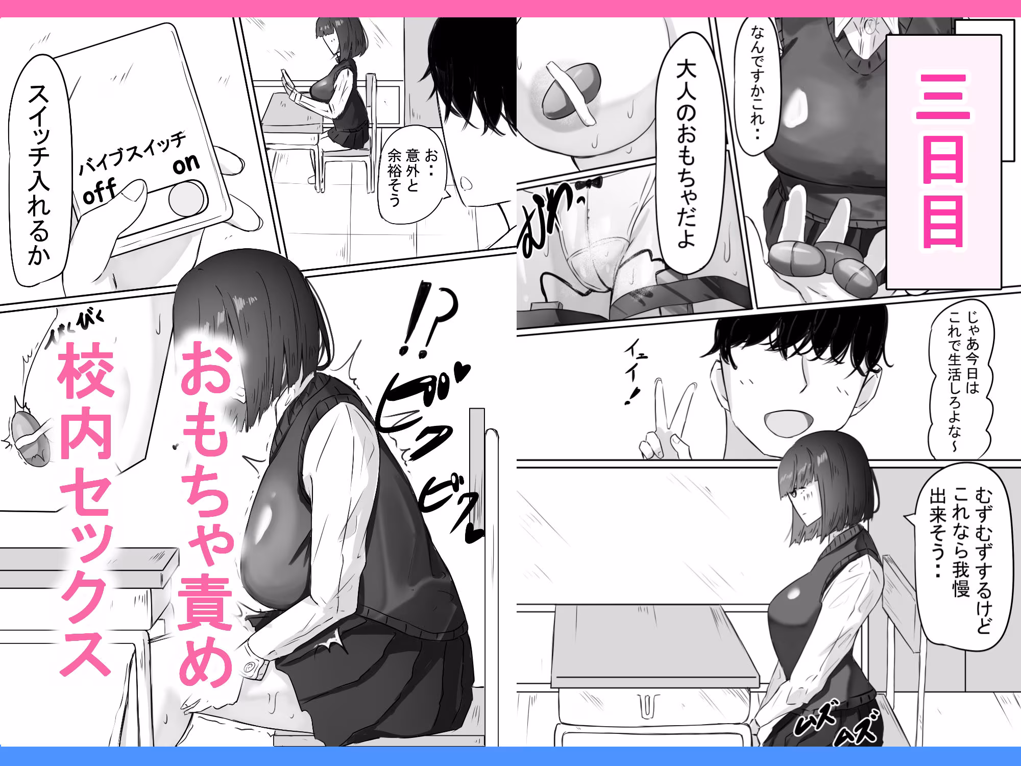 半年間付き合った彼女が一週間かけて寝取られ調教される話