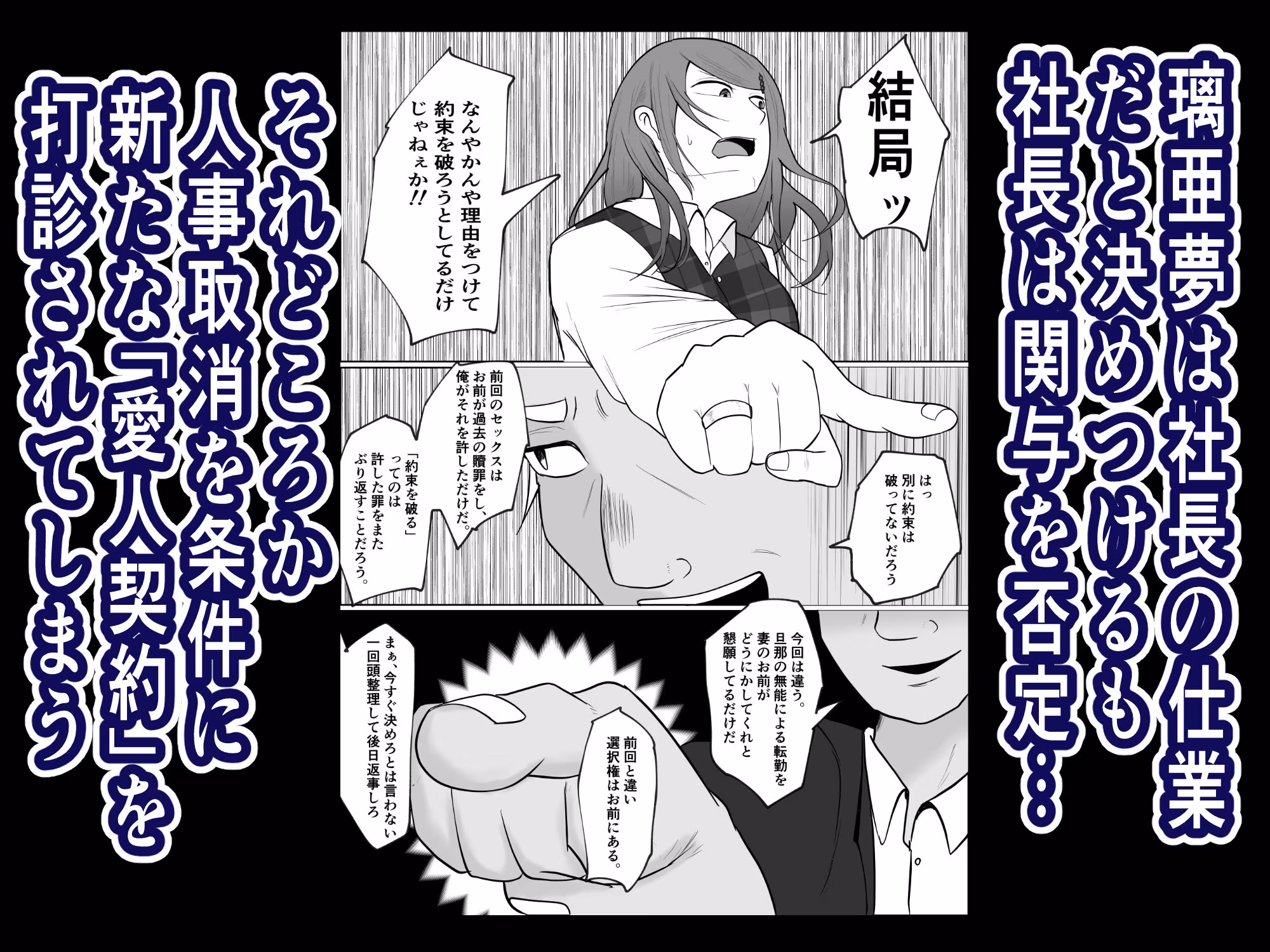 元ヤン事務員の妻2〜愛情と友情の寝取り沼〜