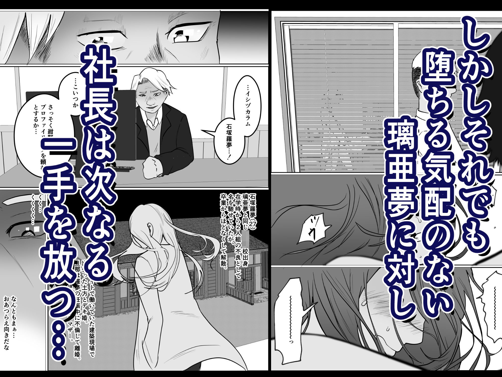 元ヤン事務員の妻2〜愛情と友情の寝取り沼〜