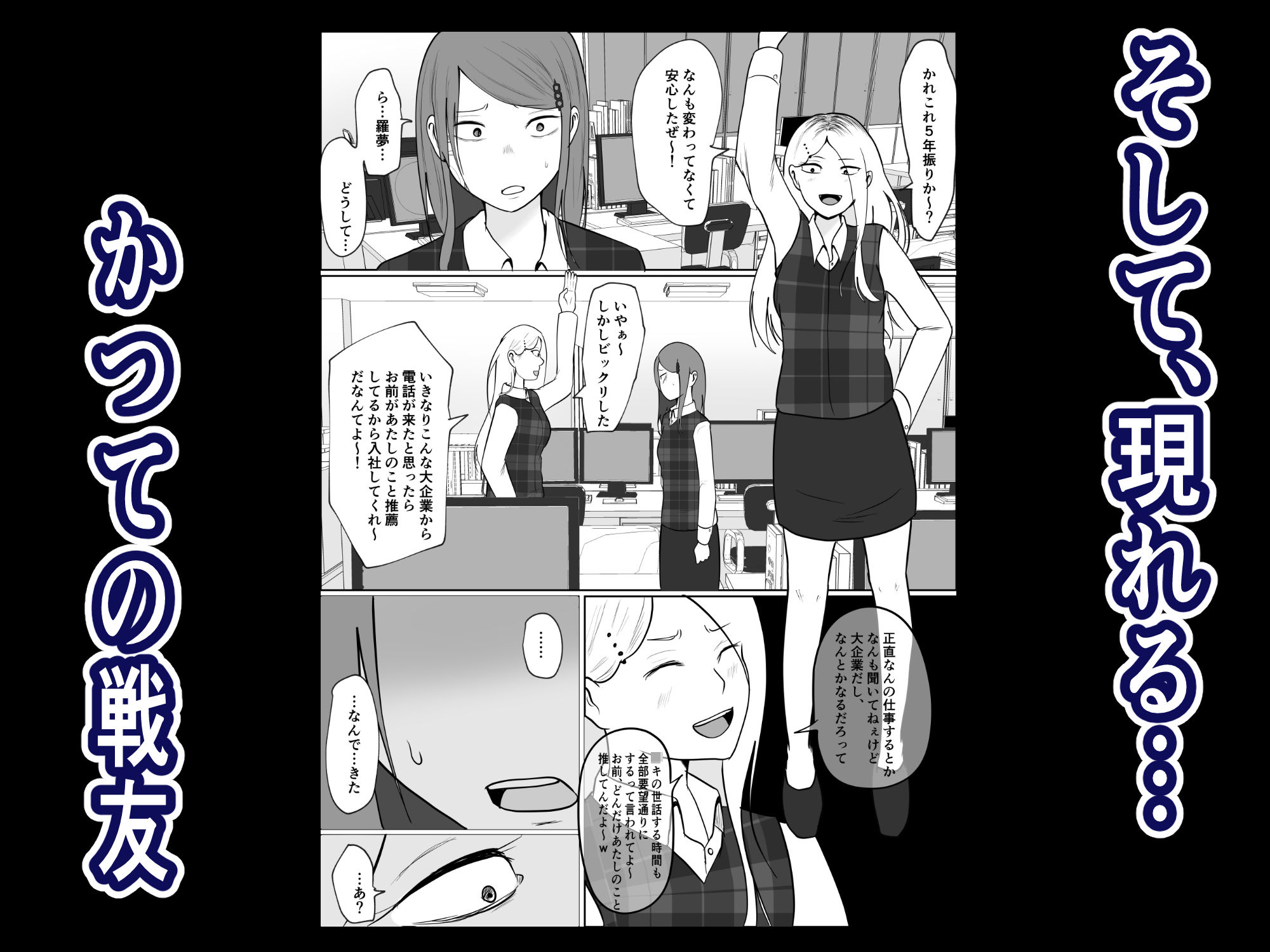 元ヤン事務員の妻2〜愛情と友情の寝取り沼〜