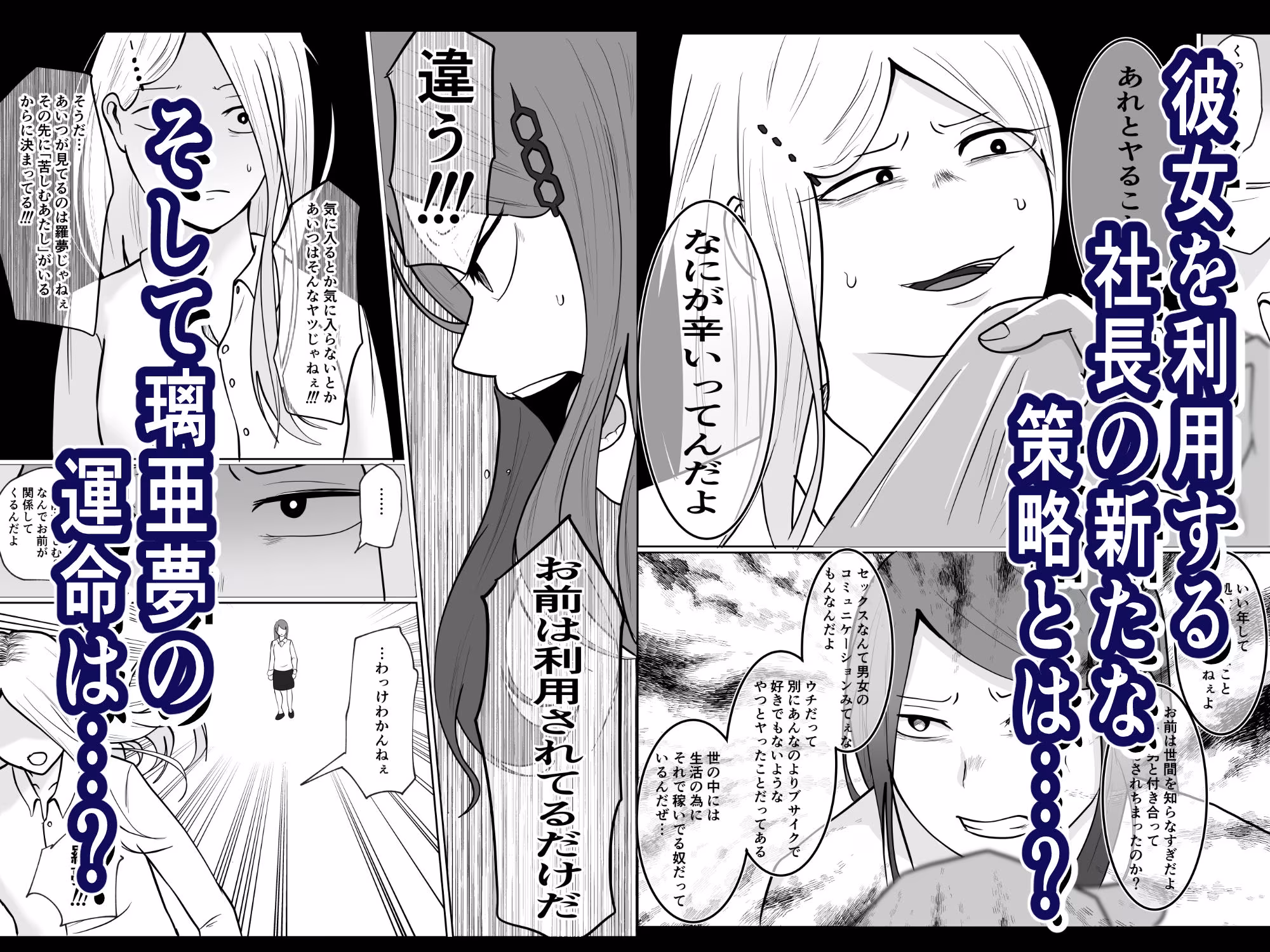 元ヤン事務員の妻2〜愛情と友情の寝取り沼〜