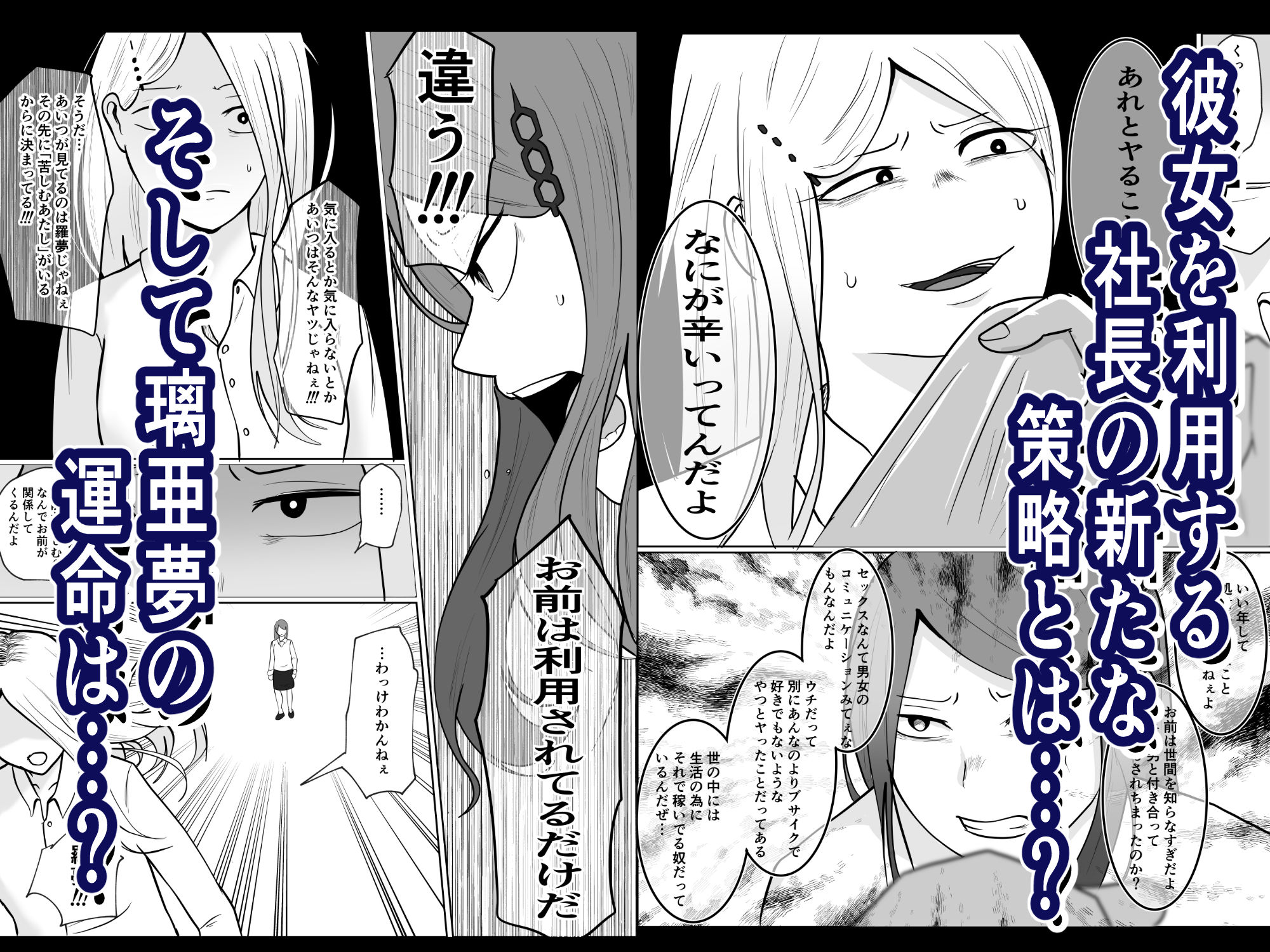 元ヤン事務員の妻2〜愛情と友情の寝取り沼〜