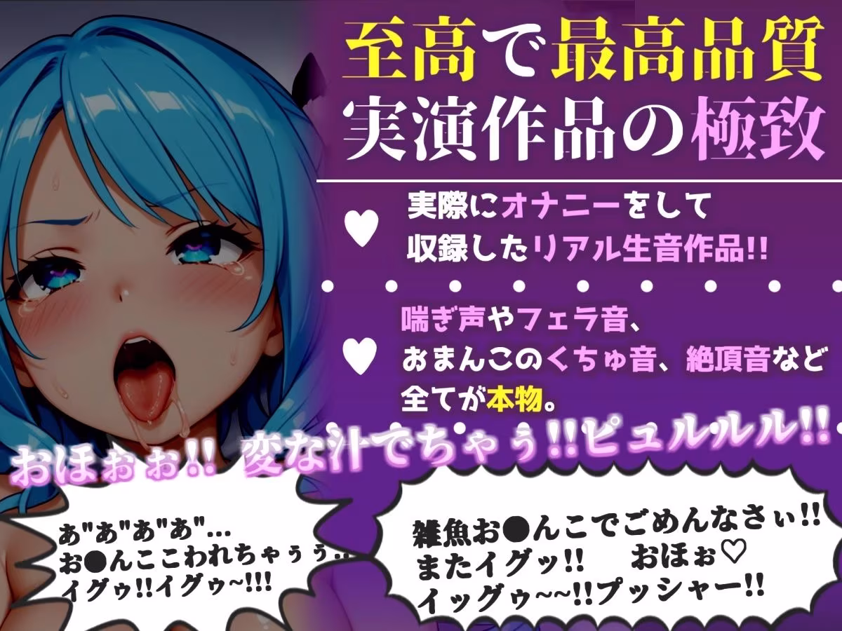 【新作価格】【CG特典付】 【手足拘束x電動ピストン】完全拘束＆目隠し！ 電動ピストンバイブで枯れ果てるまで無限の快楽責め♪「もう無理..熱いのでちゃぅぅ！！ピュルルル」【切株まいたけ】