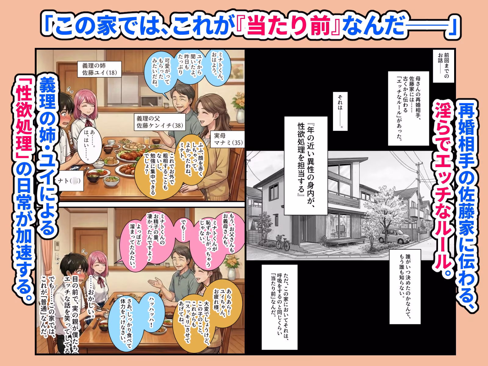 義姉が弟の性欲処理を担う家 第2話 〜放課後、お姉ちゃんの部屋へ直行！おっぱい吸い放題の濃厚個室奉仕。ルールを免罪符に甘える、姉弟だけの秘密の時間〜