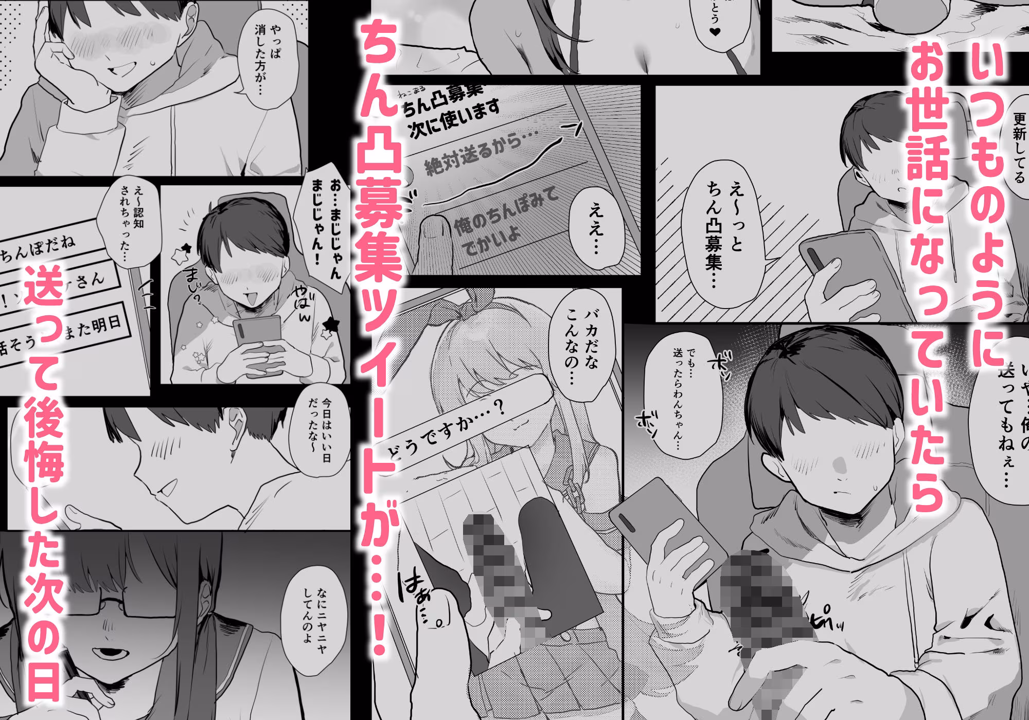 陰キャ委員長×エロ配信者の竿役になります。