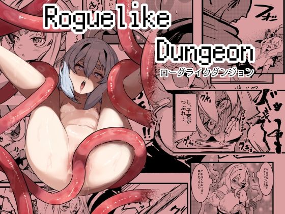 Roguelike Dungeon