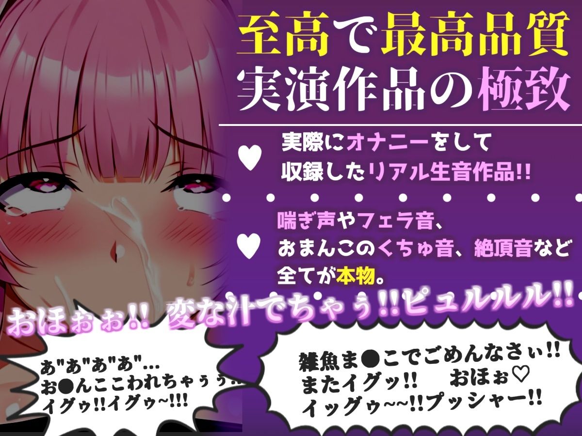 【新作価格】【CG特典付】【喉奥フェラ実演】喉輪締め＆淫語フェラ！！ 欲望のままにしゃぶり尽くすおなさぽオナニー♪「おち●ぽもっと！！もっとほしいの！！じゅるるるぅぅ」【瀬川りの】