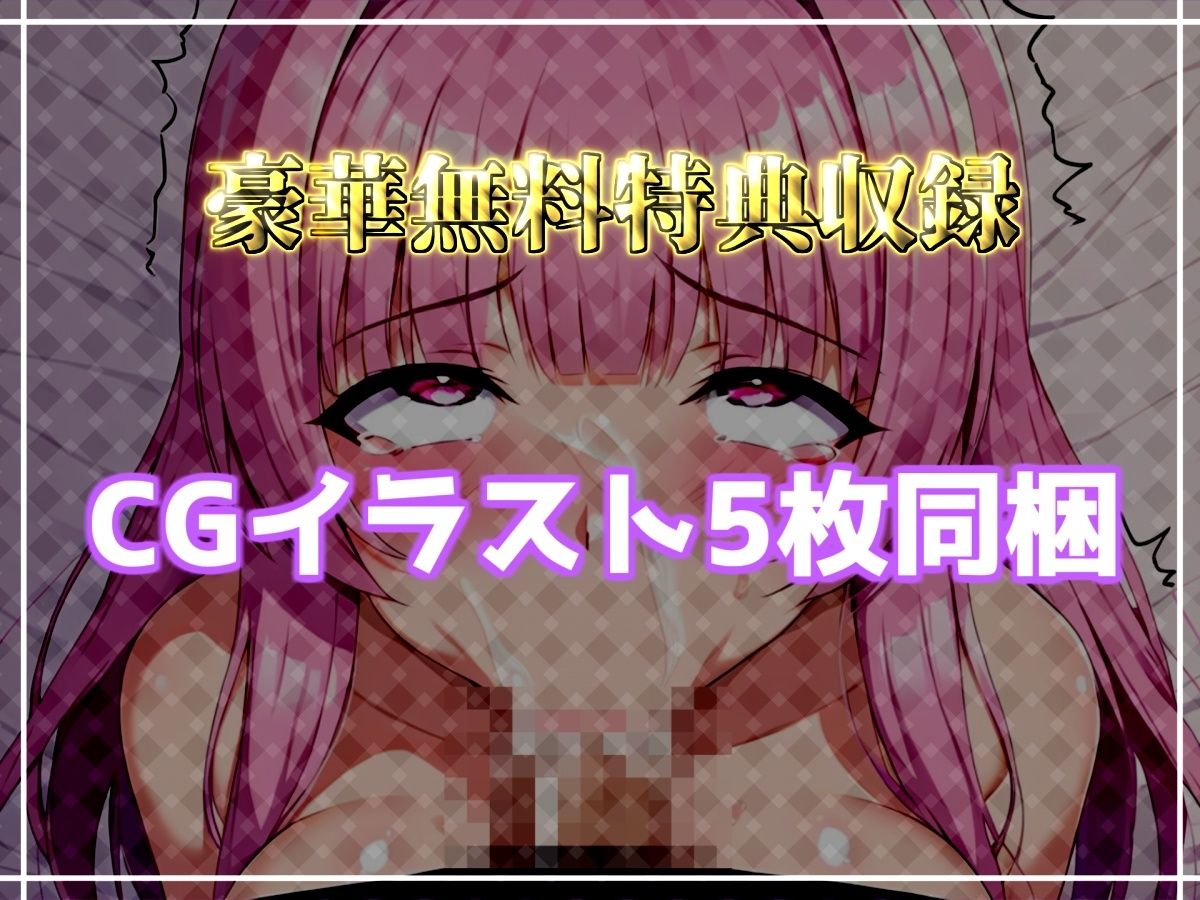 【新作価格】【CG特典付】【喉奥フェラ実演】喉輪締め＆淫語フェラ！！ 欲望のままにしゃぶり尽くすおなさぽオナニー♪「おち●ぽもっと！！もっとほしいの！！じゅるるるぅぅ」【瀬川りの】