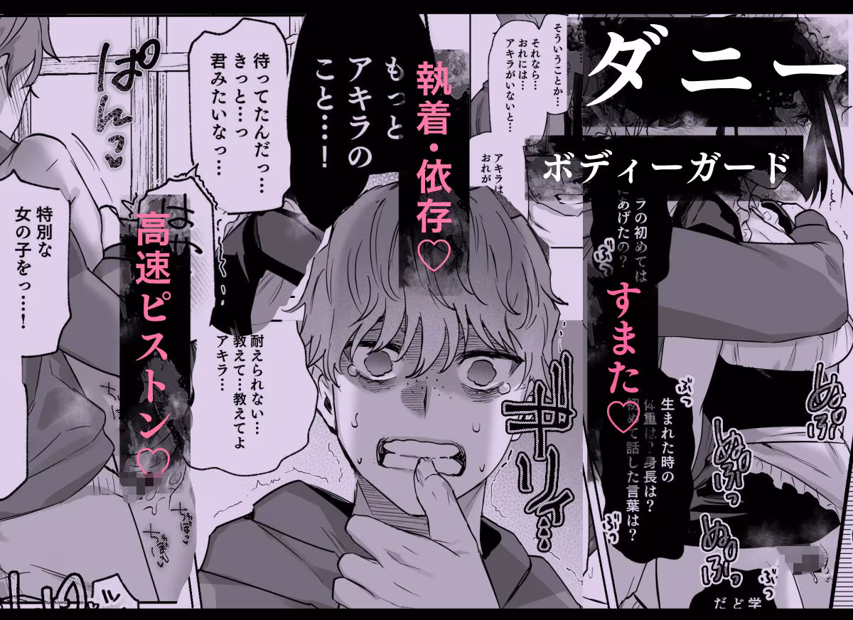 メッザノッテの恋人