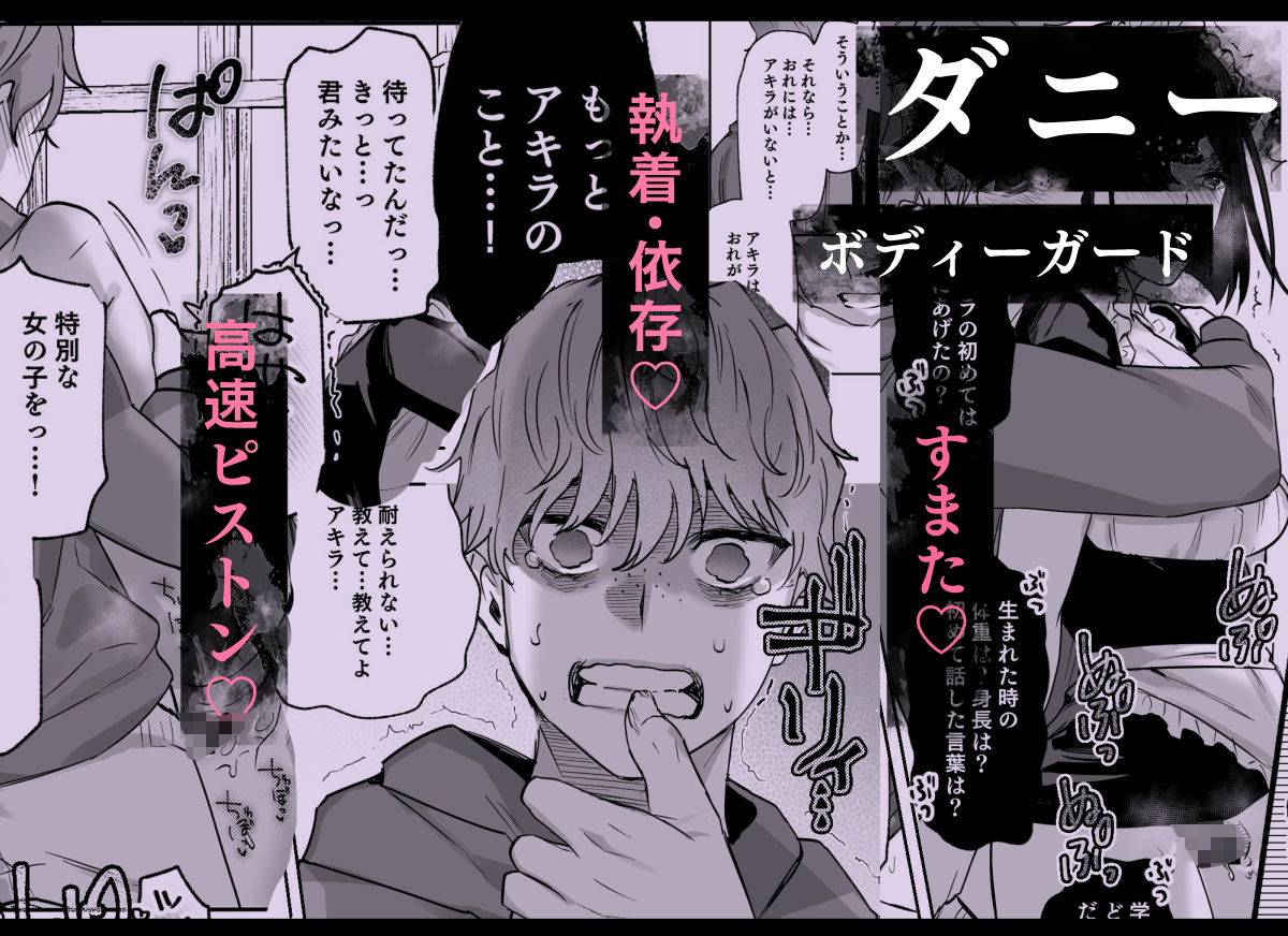 メッザノッテの恋人