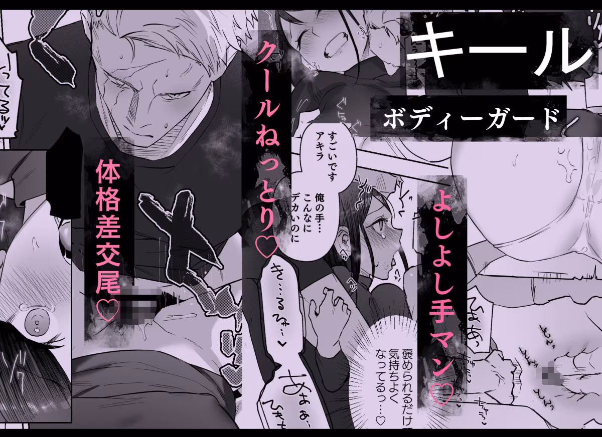 メッザノッテの恋人