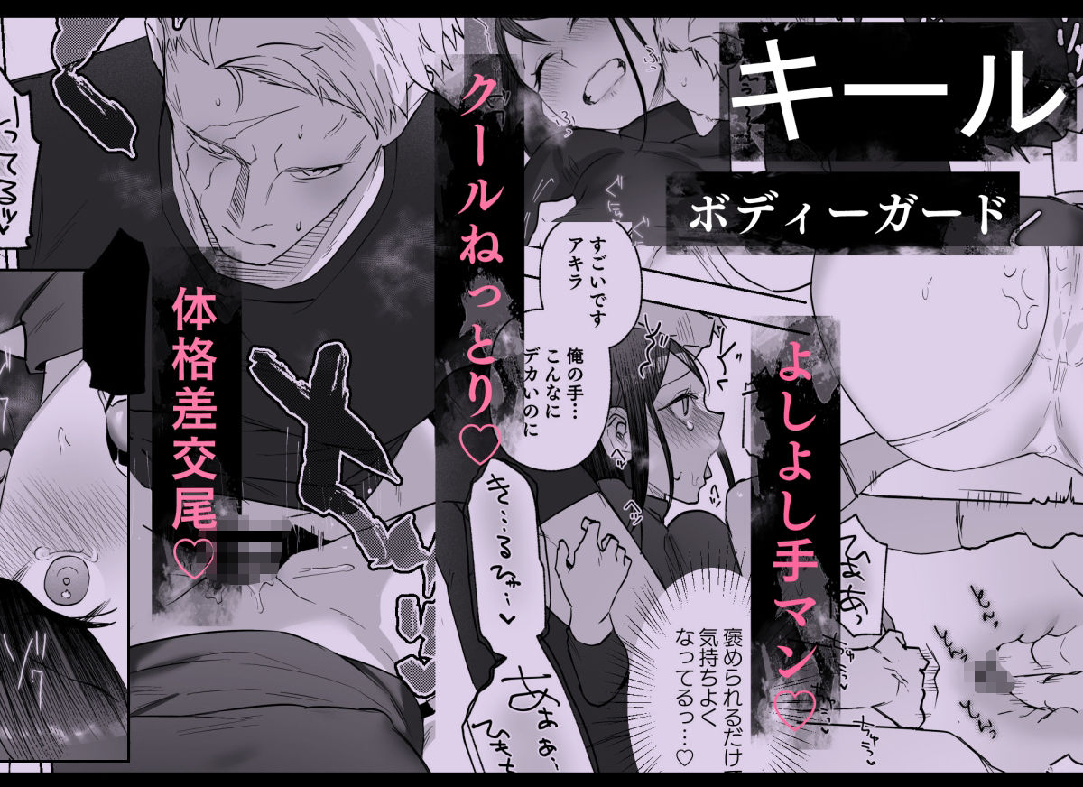 メッザノッテの恋人