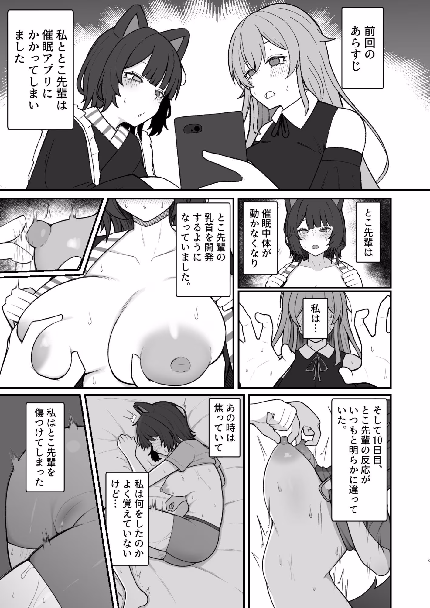 ドスケベ催●にかかって乳首開発することになったけど最強の女騎士と地獄の番犬だったから超楽勝だったんだがw その2