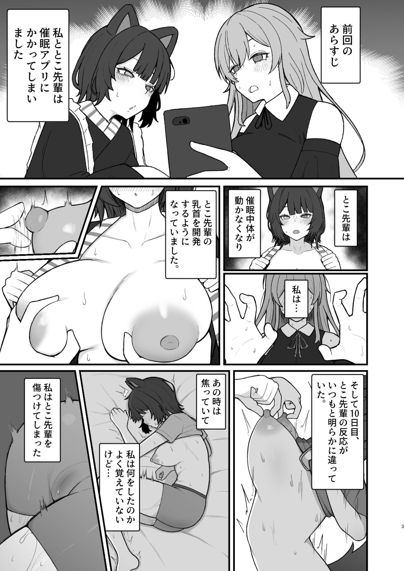 ドスケベ催●にかかって乳首開発することになったけど最強の女騎士と地獄の番犬だったから超楽勝だったんだがw その2