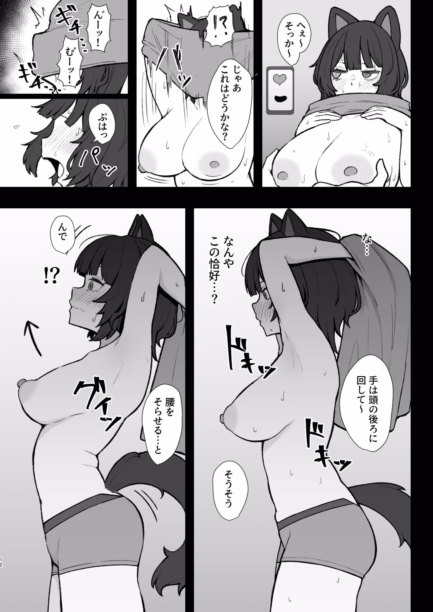 ドスケベ催●にかかって乳首開発することになったけど最強の女騎士と地獄の番犬だったから超楽勝だったんだがw その2