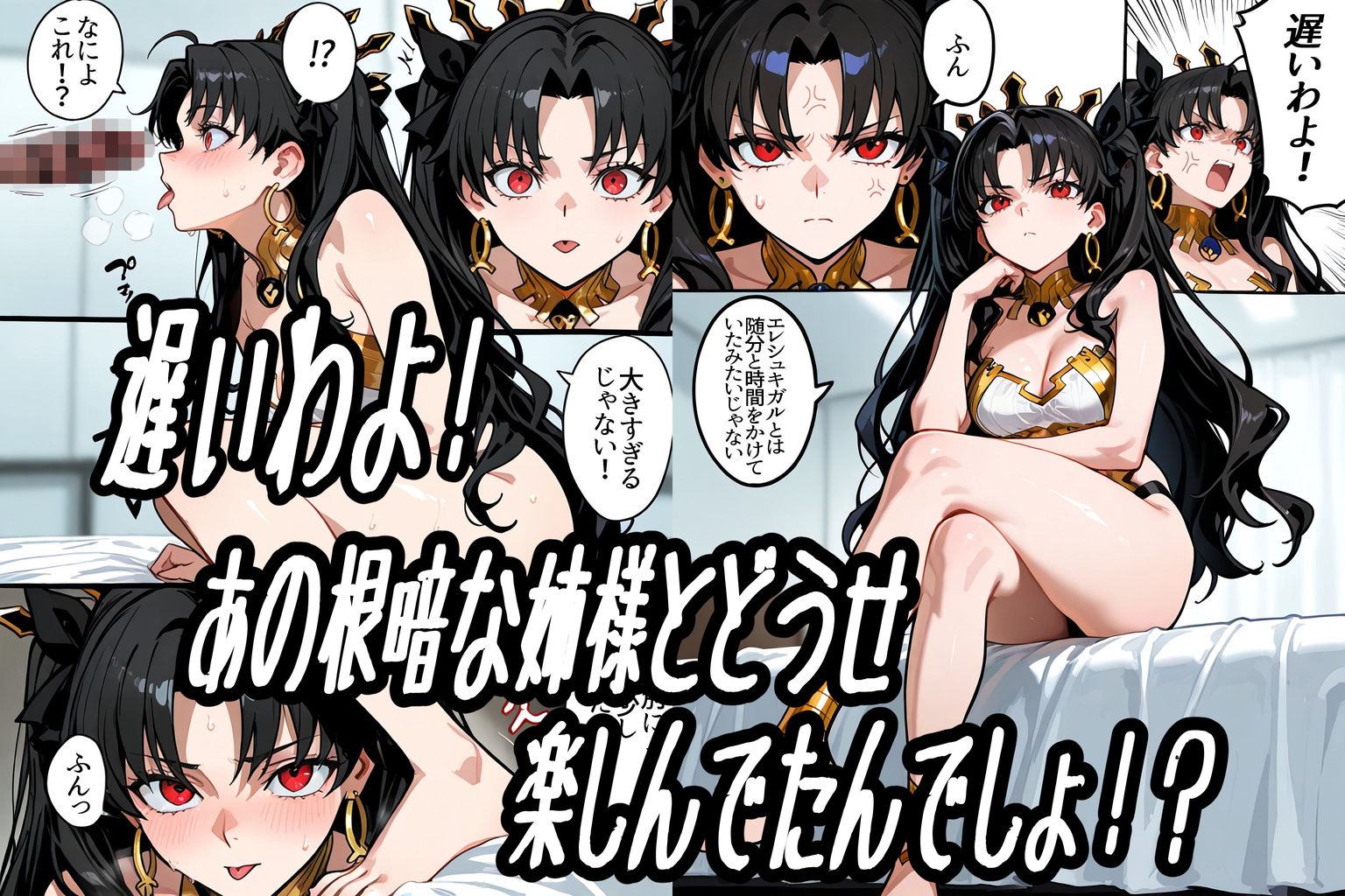 運命の種付けマスター3〜冥界エレシュキガル＆戦女神イシュタル姉妹孕ませ〜