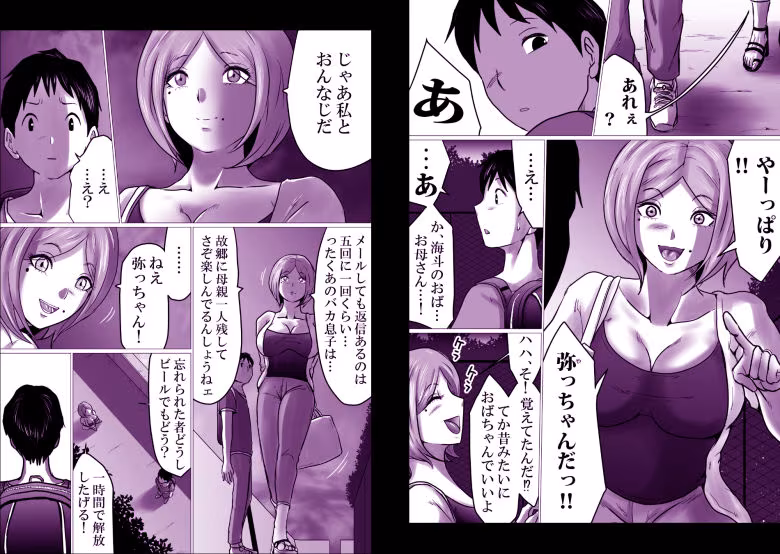 久々に会った友母が、僕を大人にしてくれた夜。