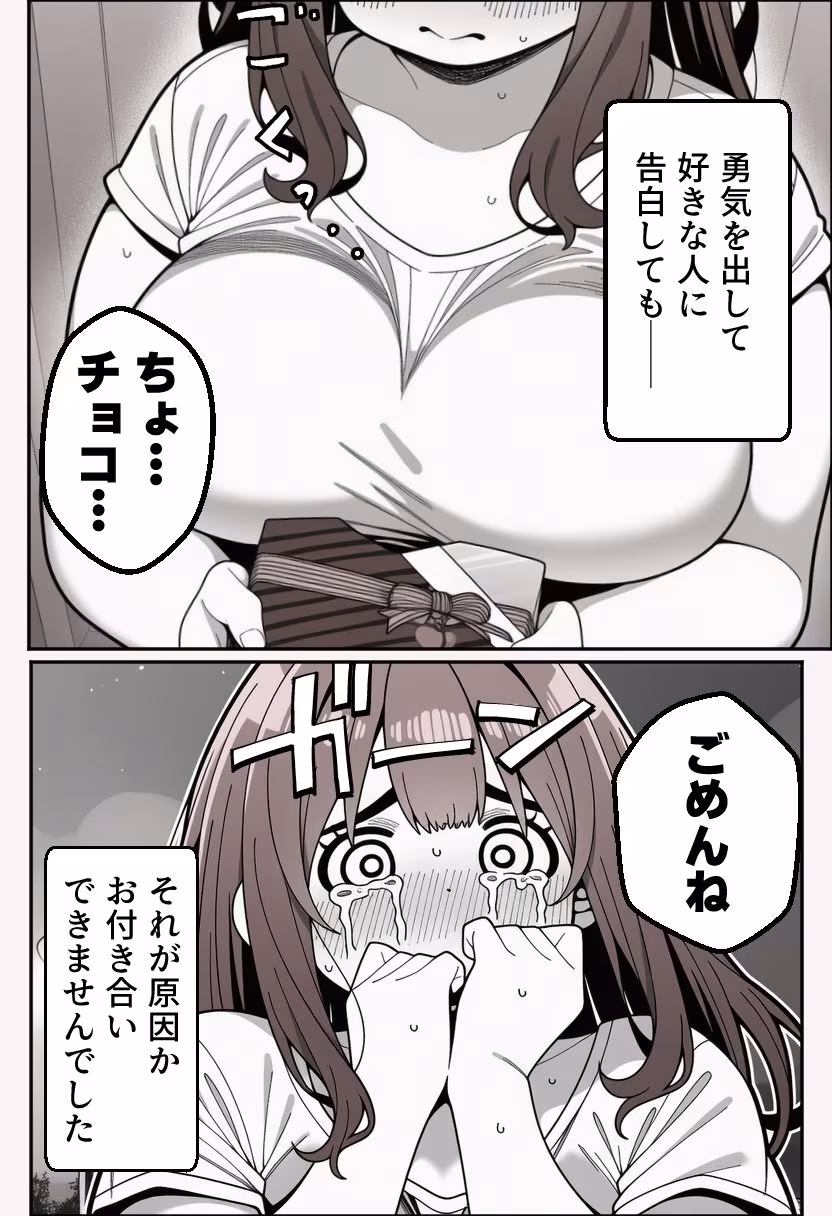 みけぽ看護師の私が大好きな彼と結ばれた理由