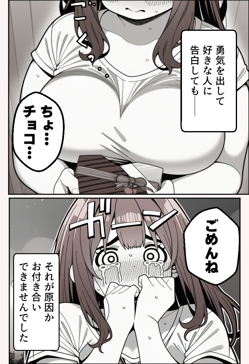 みけぽ看護師の私が大好きな彼と結ばれた理由