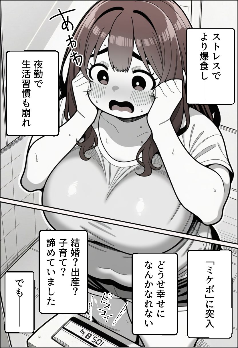 みけぽ看護師の私が大好きな彼と結ばれた理由