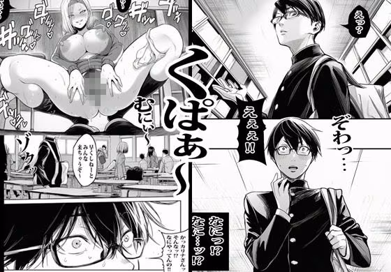 父親の再婚相手がギャルヤンキーで生エッチが通常モードでした