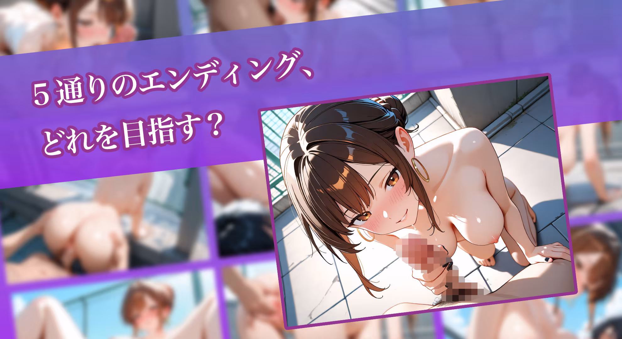 【心理戦】ぬぎジャン！脱衣学園 − 日向茜編 〜ギャルの仮面を剥ぐ脱衣じゃんけん〜