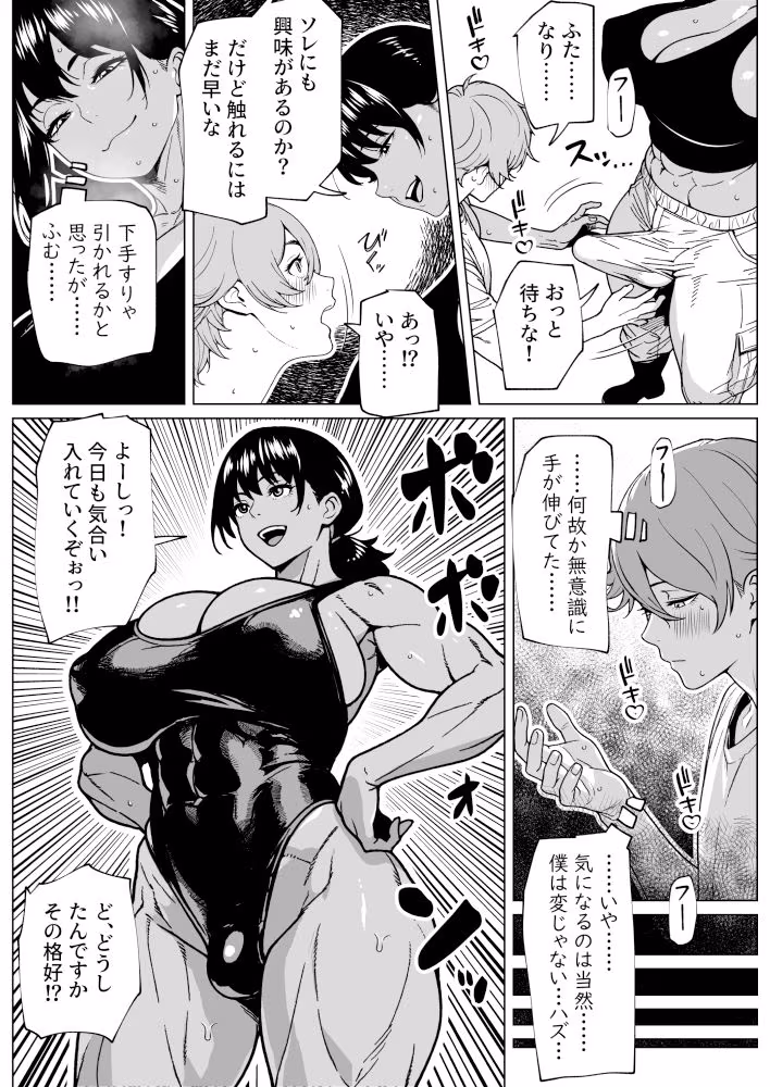 ふたなり教官のHな強化合宿