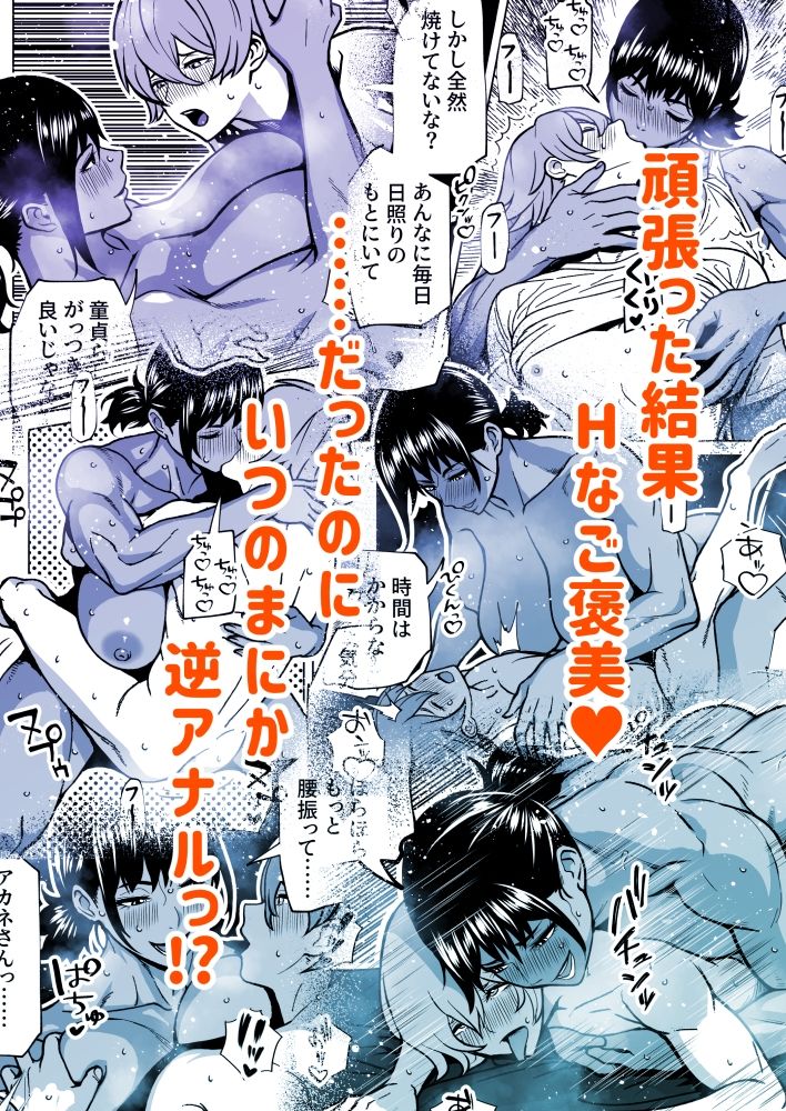 ふたなり教官のHな強化合宿