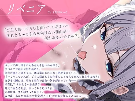 ね〜っとり舌責め低音クール性処理メイドのチン媚びおま〇こご奉仕。ベロチュー大好き密着性処理オホ声えっち