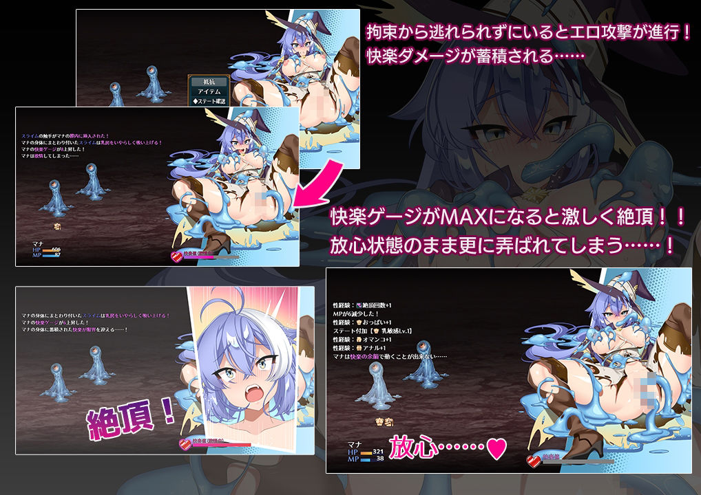 マナと禁忌のダンジョン