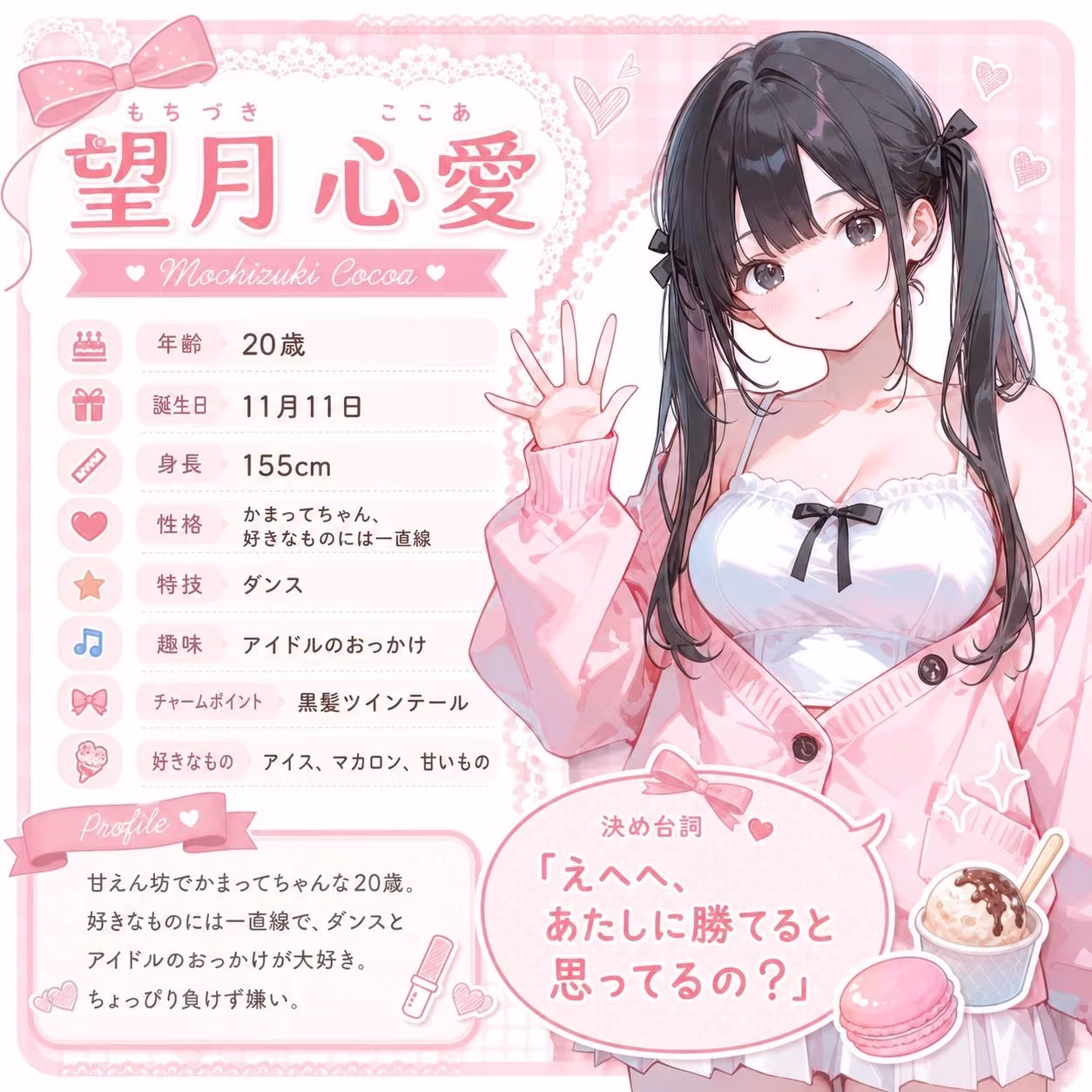 脱衣じゃんけん 〜負けた彼女は何でも言うこと聞く（はーと）〜